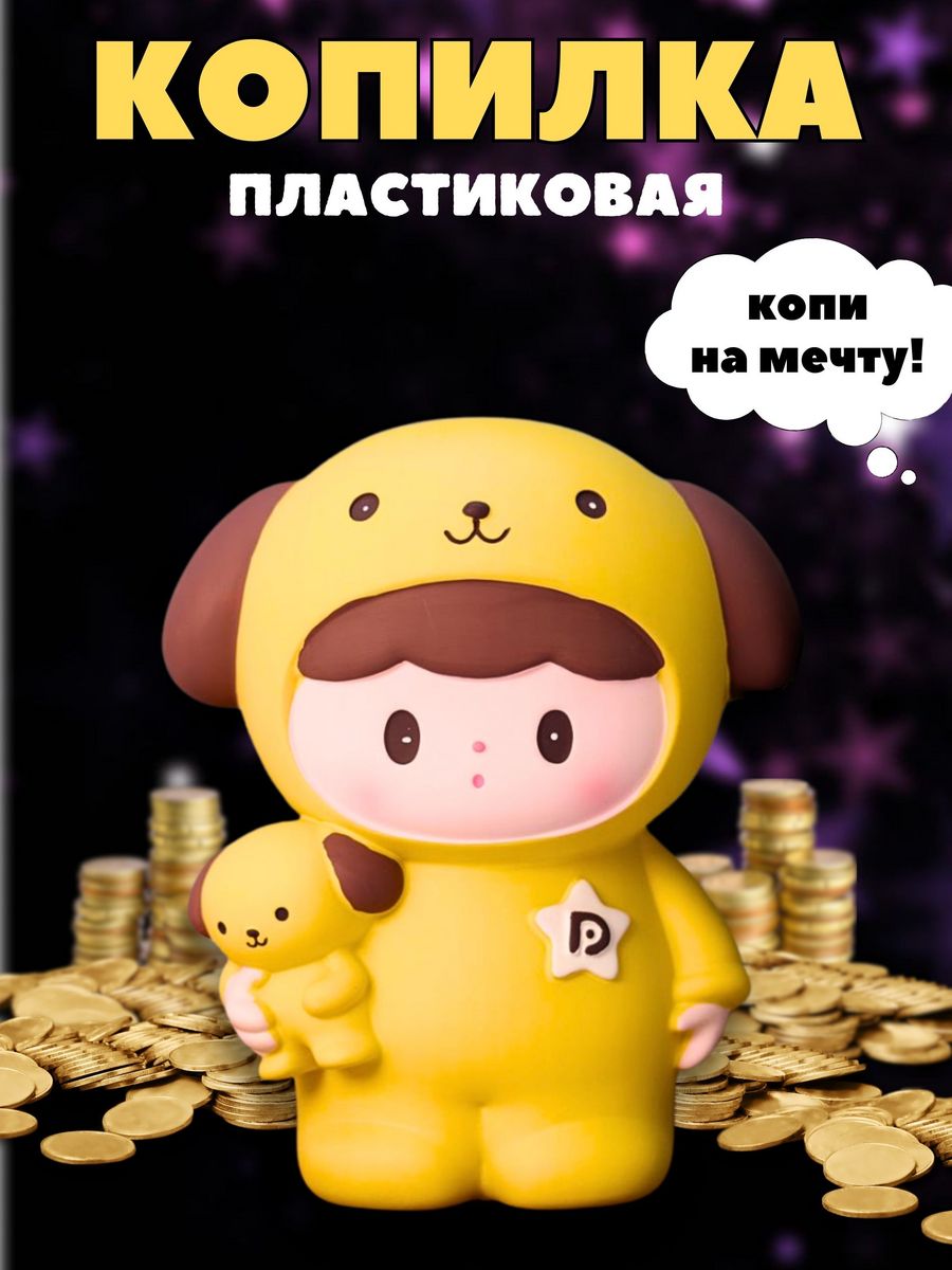 Копилка пластиковая iLikeGift щенок - фото 8