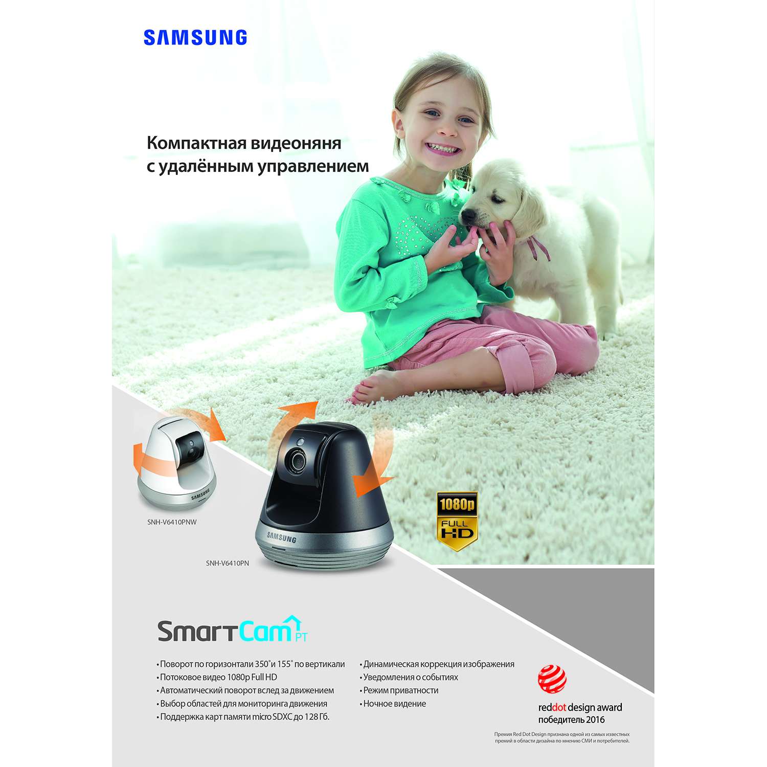 Видео-няня Samsung SNH-V6410PN - фото 3