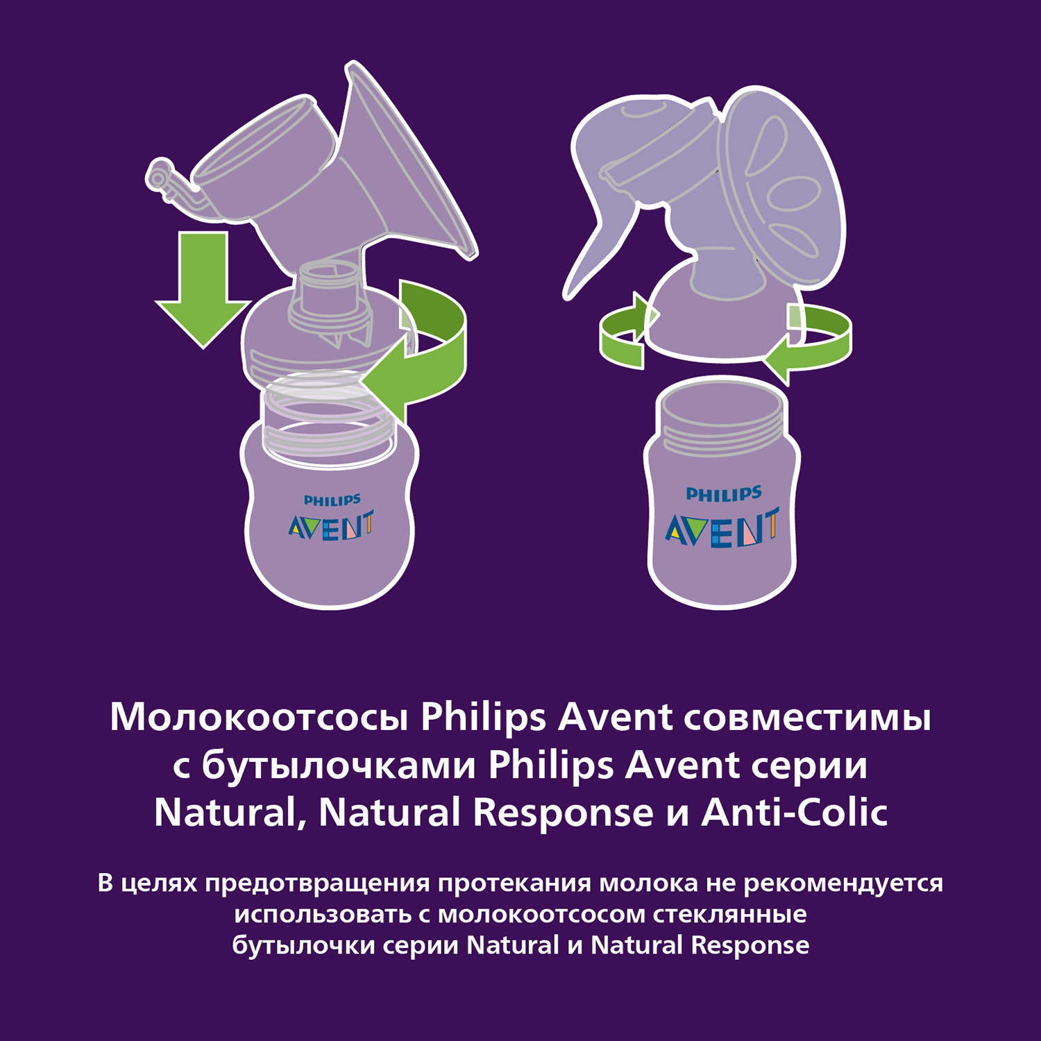 Молокоотсос механический Philips Avent - фото 16