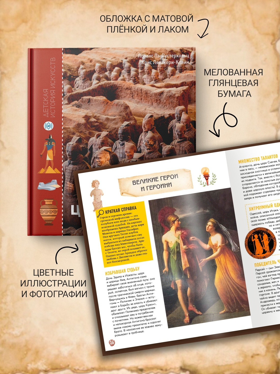 Книга Махаон История искусств для детей с иллюстрациями Комплект из 2 х книг - фото 10