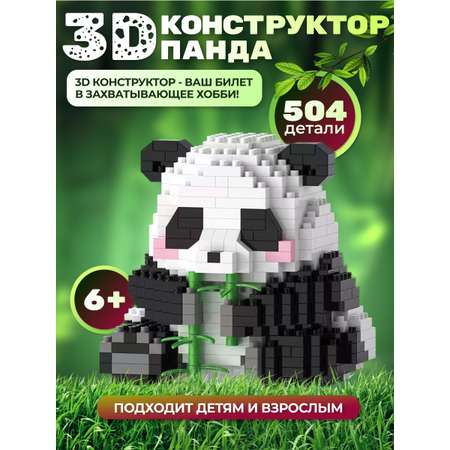 Конструктор ВОМБАТИК Панда