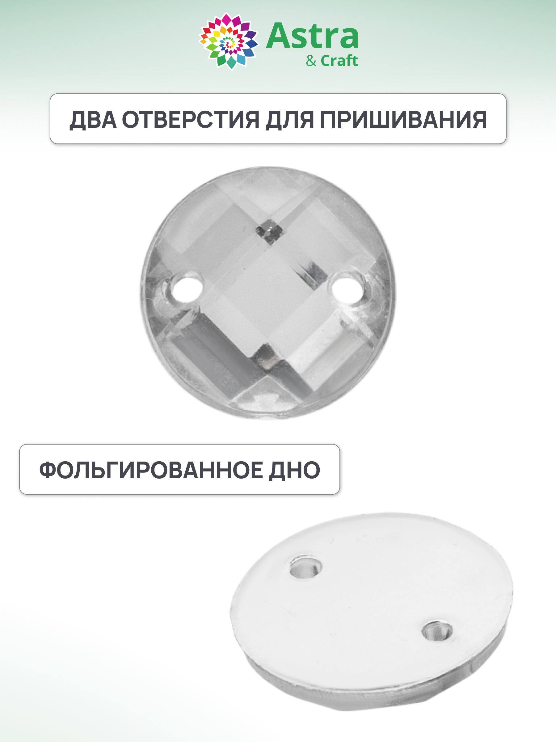 Набор для творчества Astra Craft аппликация Стразы акриловые 10мм 15 шт - фото 3