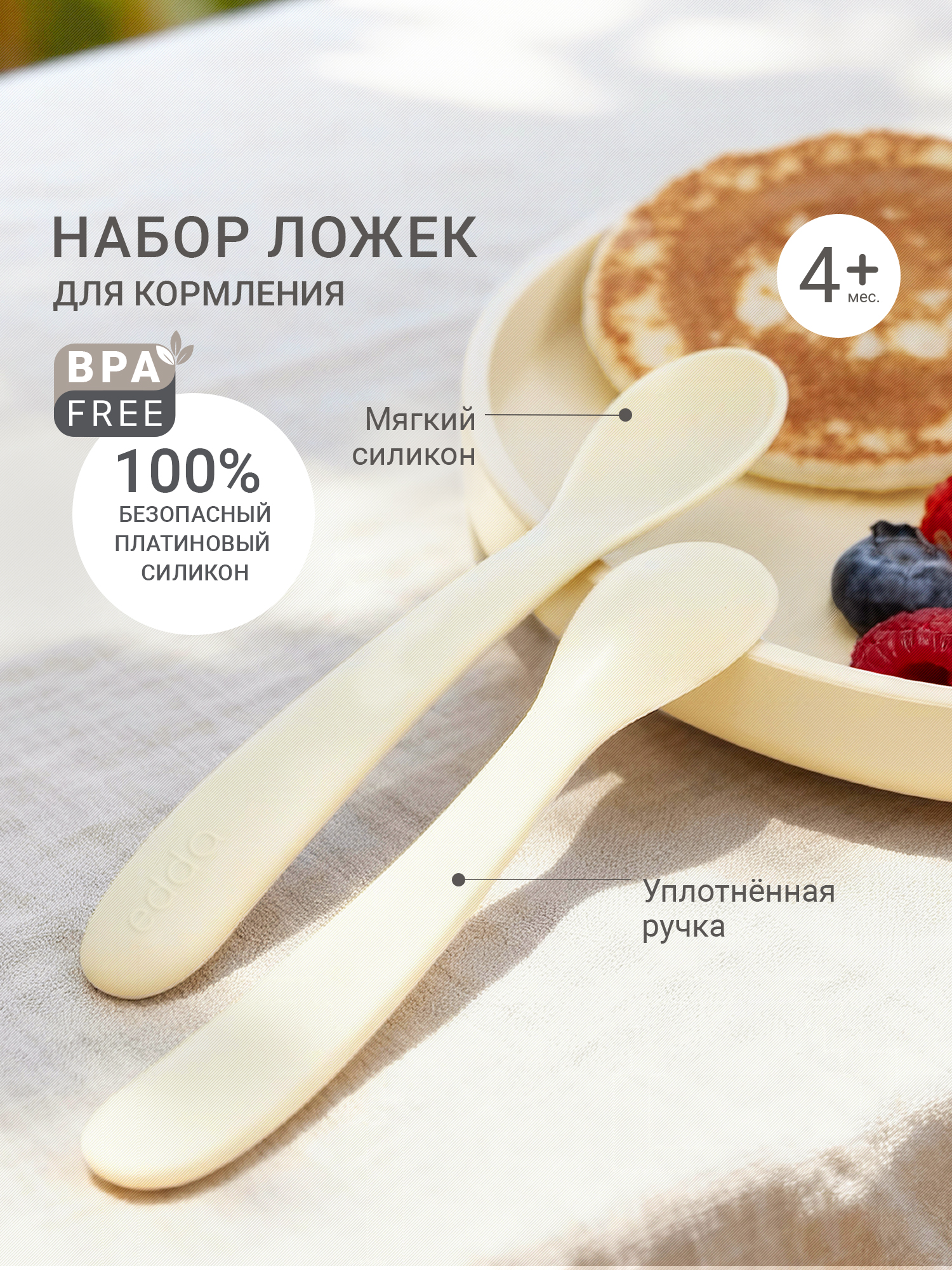 Ложка edda Пломбир 2 предм. - фото 1