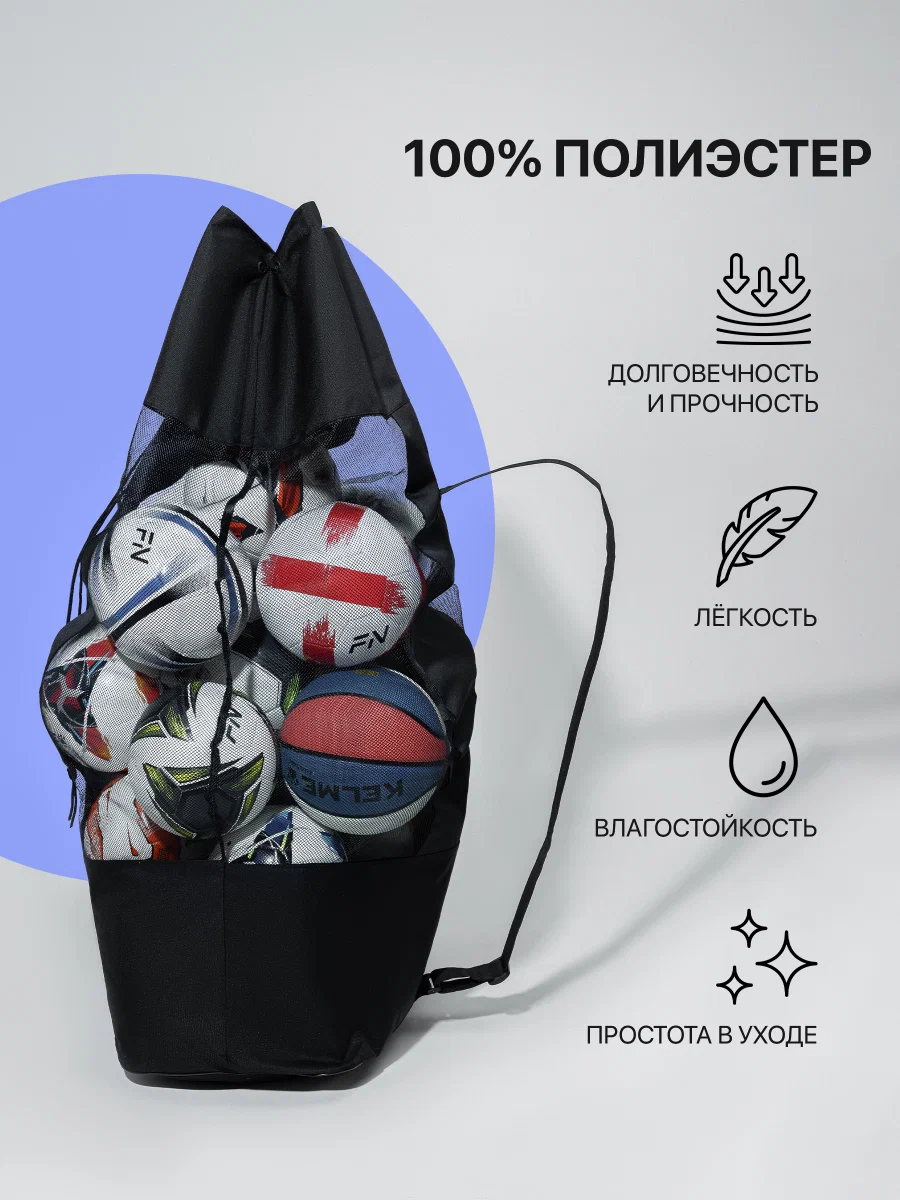 Активная игра FN Big Size Ball Bag - фото 3