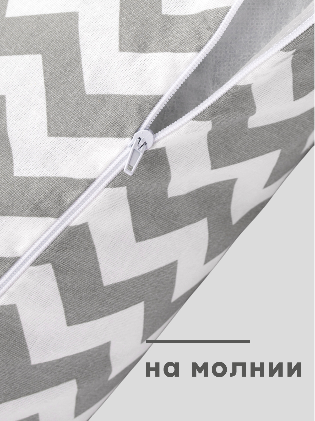 Наволочка Wellness RS174/1-Зигзаг на подушку для беременных 35 x 170 см 1 шт. - фото 2