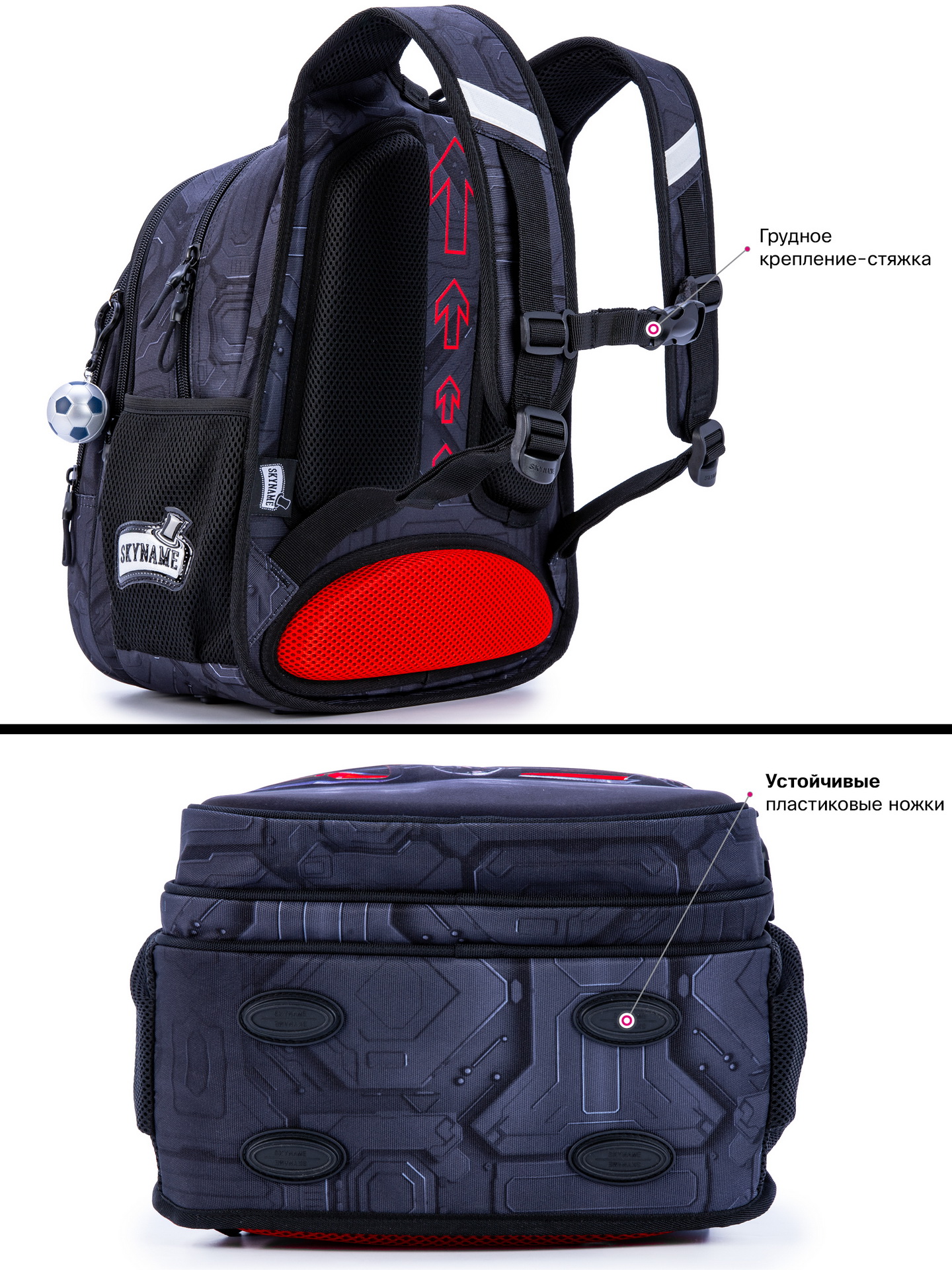 Рюкзак SkyName 1-4 класс, набор 4 в 1 - фото 10