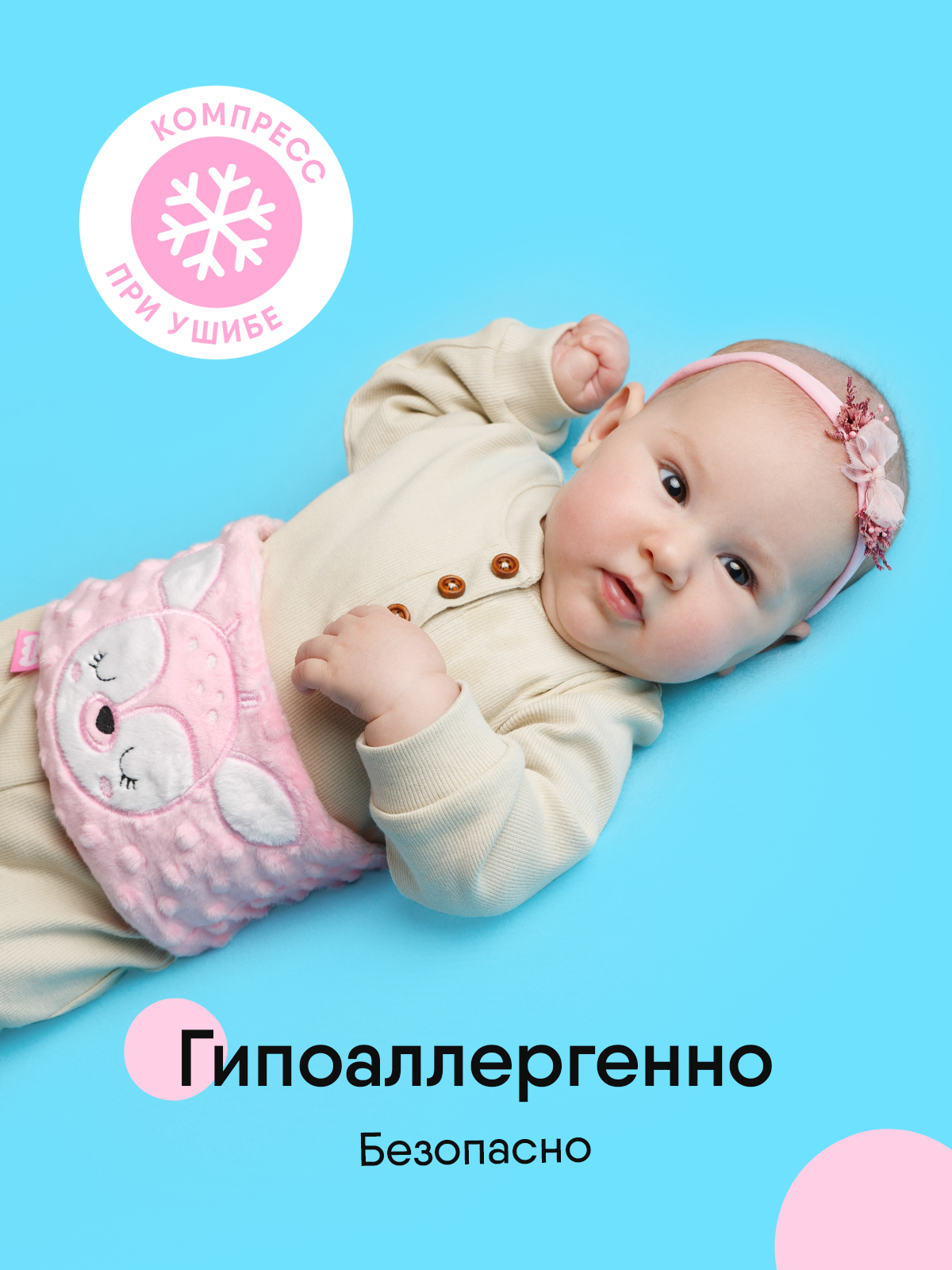 Игрушка Мякиши Пояс от колик с вишневыми косточками для новорожденных РазоГрелка Оленёнок - фото 9