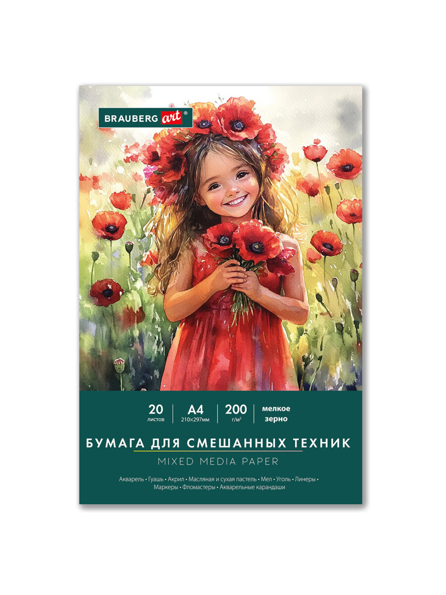 Художественная бумага Brauberg для акварели 20 лист. - фото 7