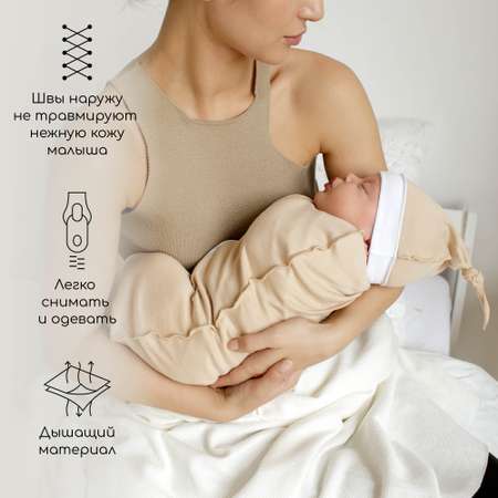 Кокон и шапочка Amarobaby