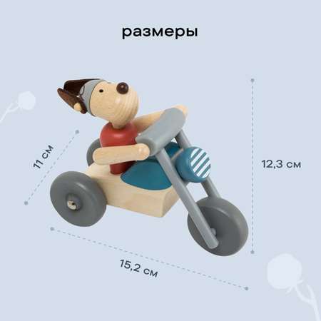 Мотоцикл LUKNO с собакой