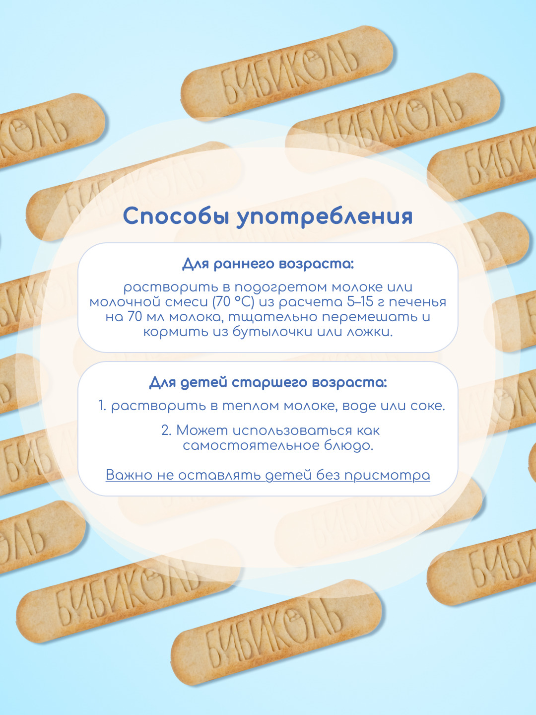 Печенье Бибиколь Галетки витамины-минералы 120г с 6месяцев - фото 4