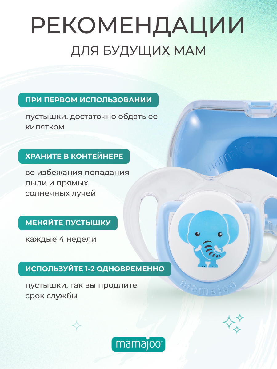 Пустышка Mamajoo силикон от 0 мес. - фото 3