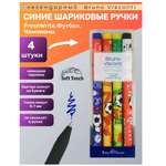Ручка шариковая Bruno Visconti 4 шт.