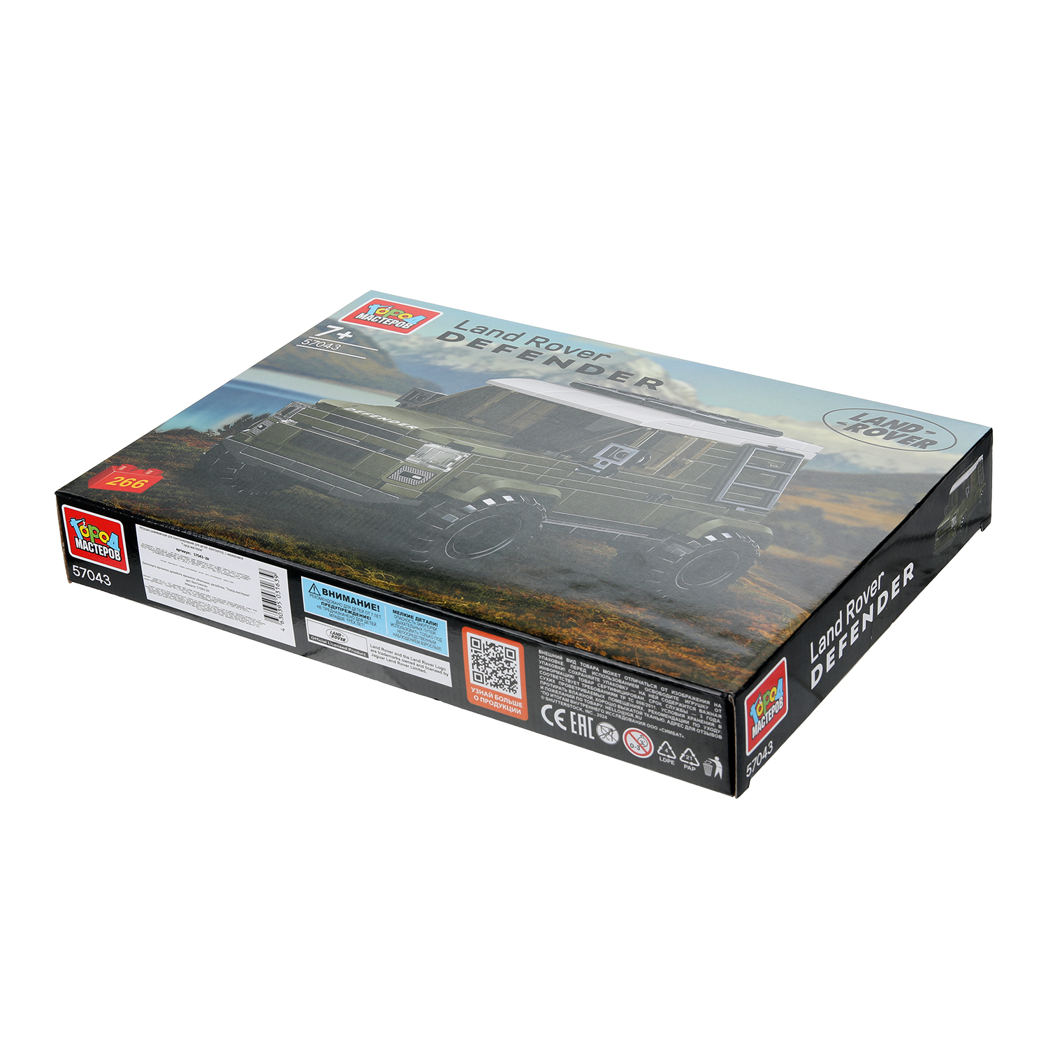 Конструктор Город мастеров Range rover Defender 266 дет. - фото 6