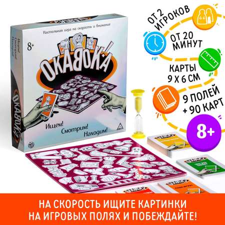 Настольная игра Лас Играс