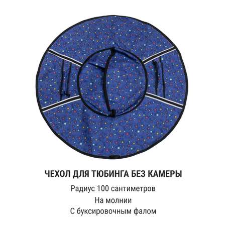 Комплектующее ТБДД 100 см