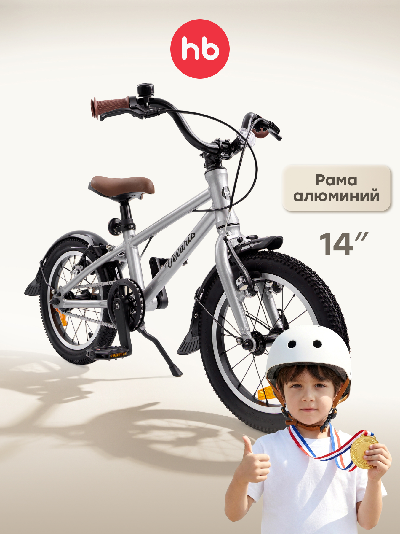 Двухколесный велосипед Happy Baby 14 дюймов - фото 1