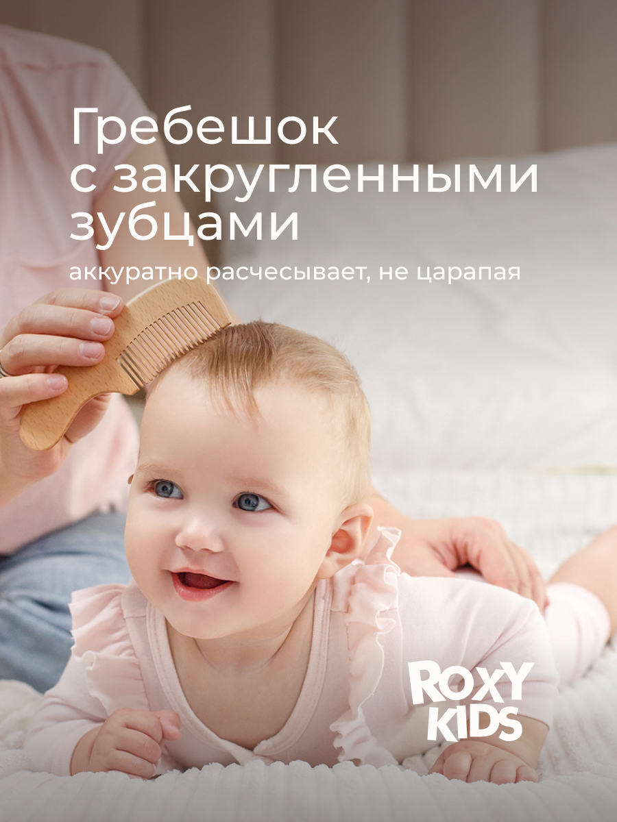 Расческа ROXY-KIDS - фото 7