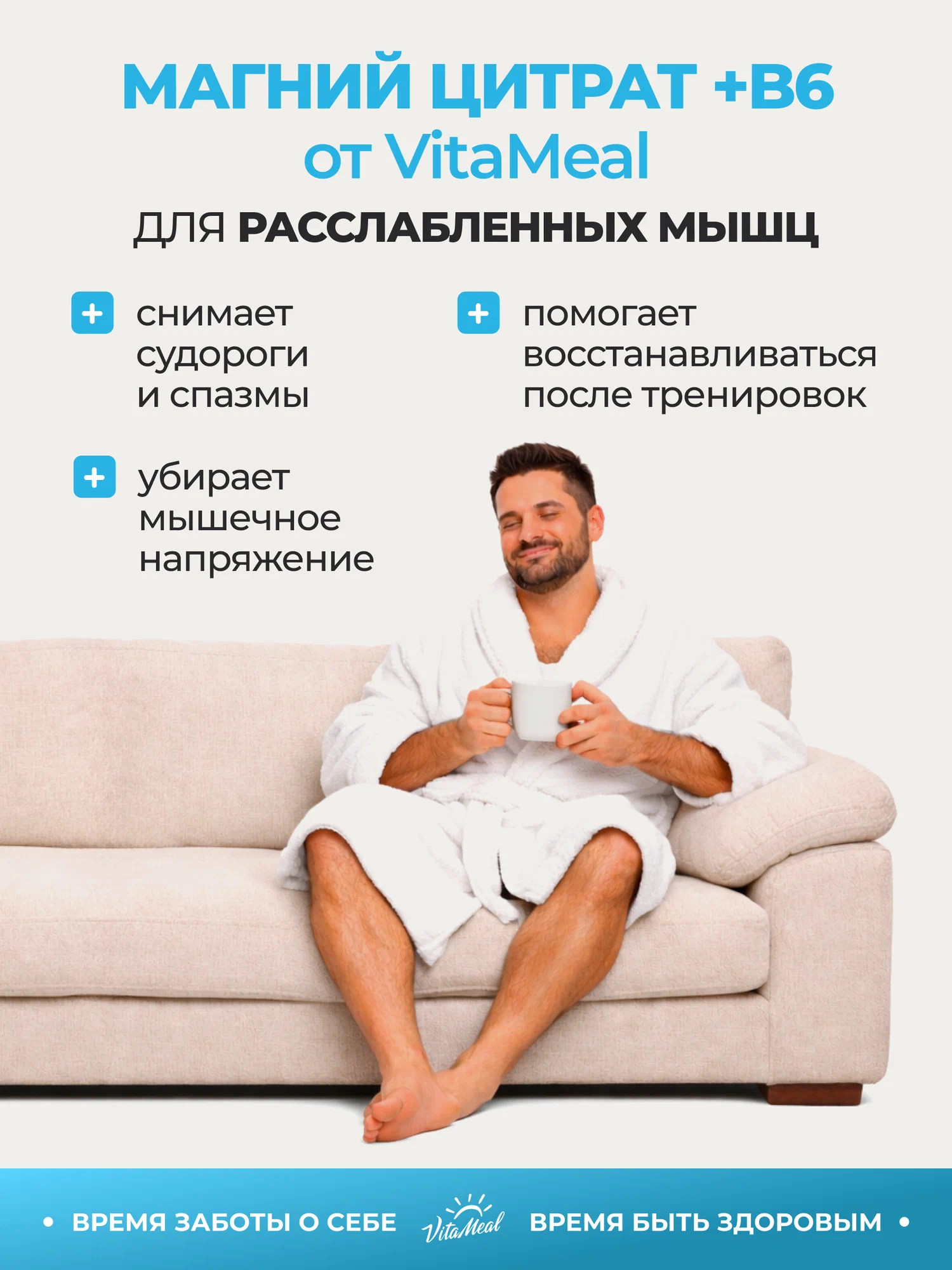 Комплексная пищевая добавка VitaMeal Магний В6 120 таблеток - фото 12