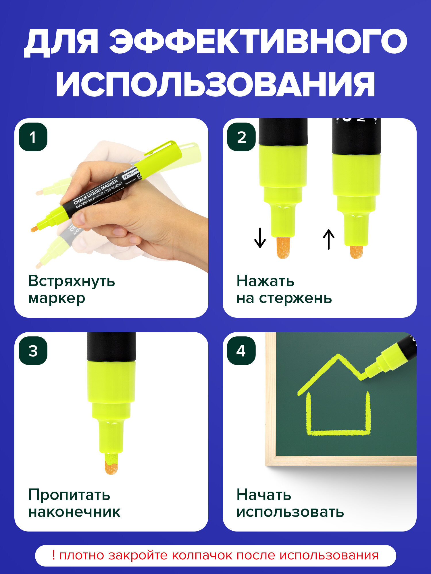 Маркеры Brauberg меловые 1 шт. - фото 3