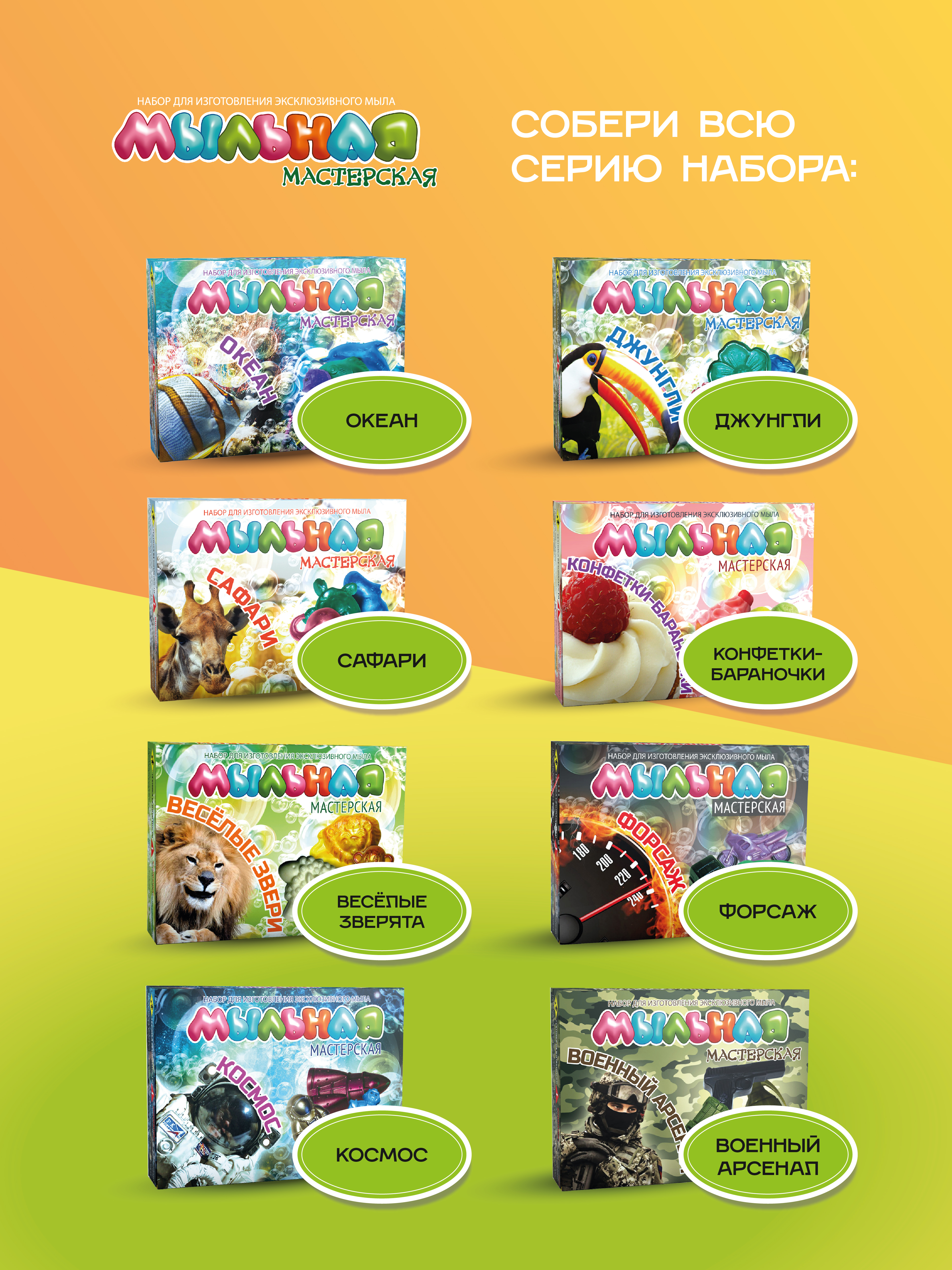 Мыловарение для детей набор для изготовления мыла детский - фото 5