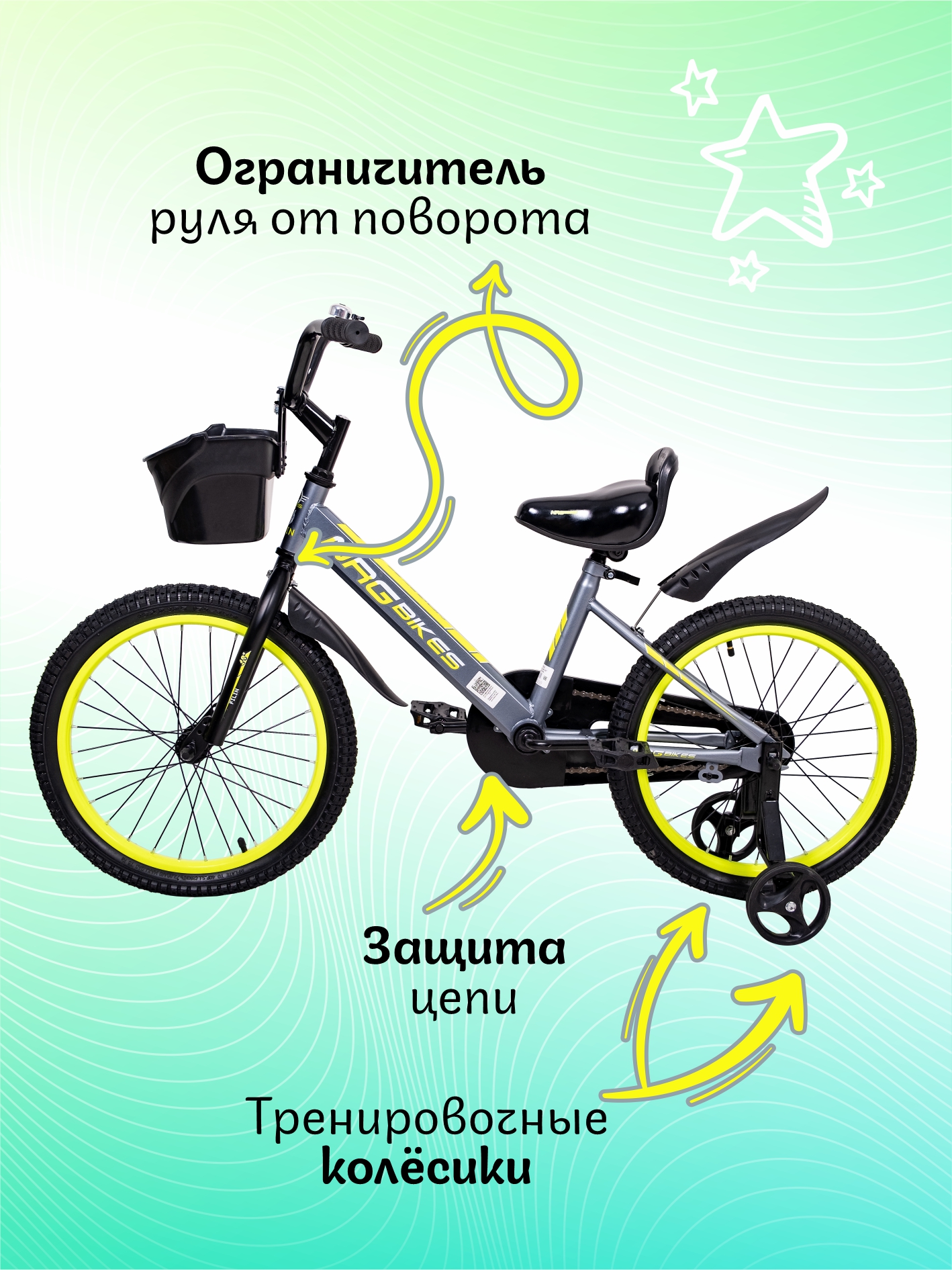 Двухколесный велосипед NRG BIKES 18 дюймов - фото 4