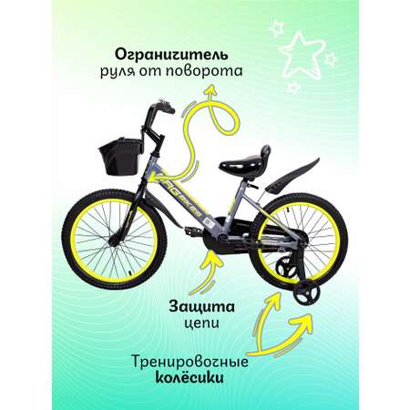Двухколесный велосипед NRG BIKES 18 дюймов