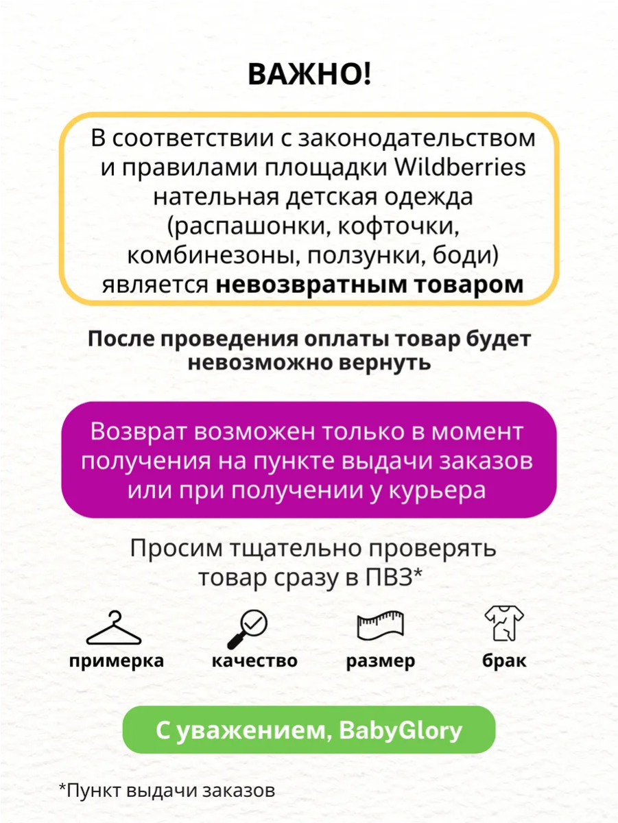 Комбинезон babyglory ZV000303 - фото 11