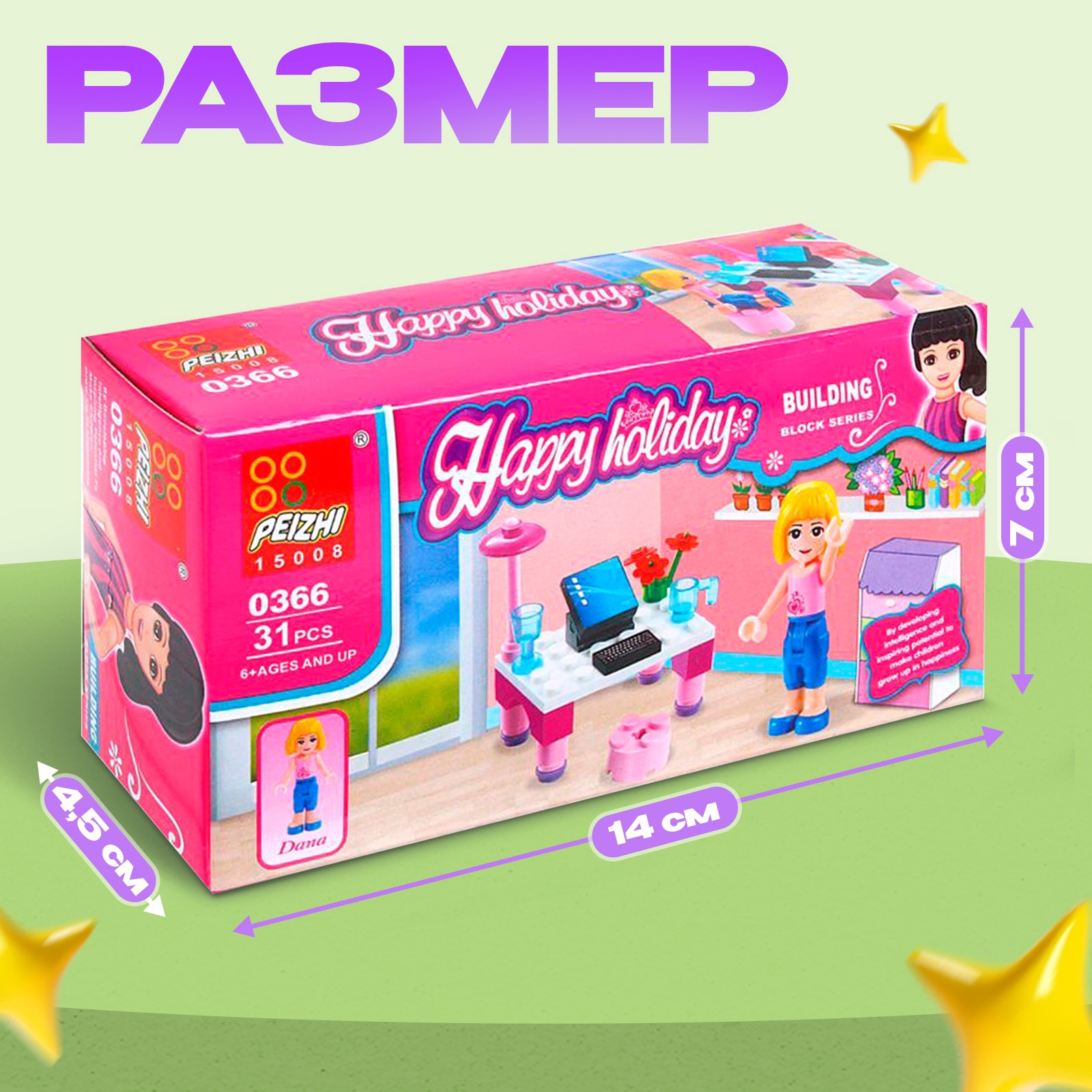 Конструктор Sima-Land - фото 2