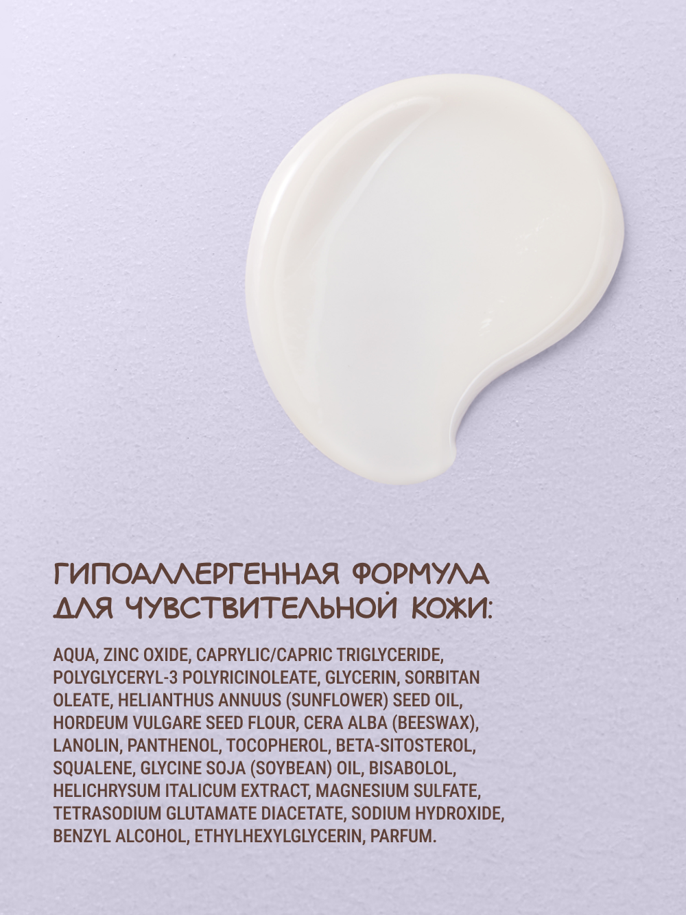 Крем под подгузник Zeitun 121 г - фото 7