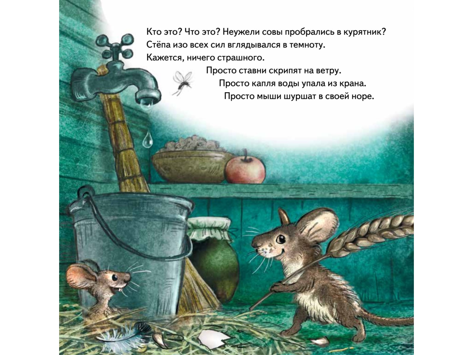 Книга Не хочу спать! ПИТЕР Сказка для маленьких совят - фото 6
