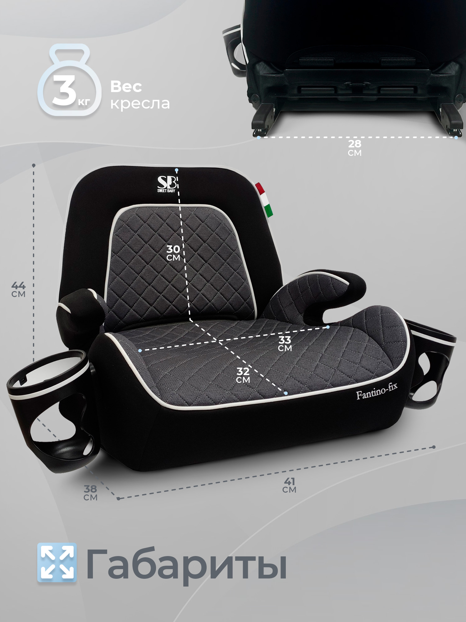 Автокресло Sweet Baby Fantino Isofix 3 (22-36 кг) серый - фото 4