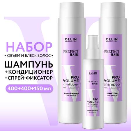 Набор средств Ollin 950 мл