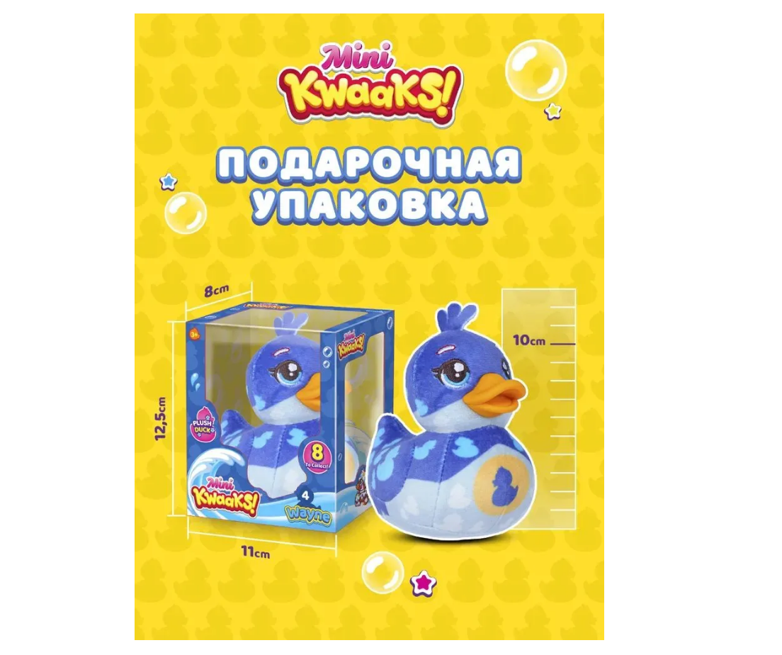 Мягкая игрушка KWAAKS - фото 2