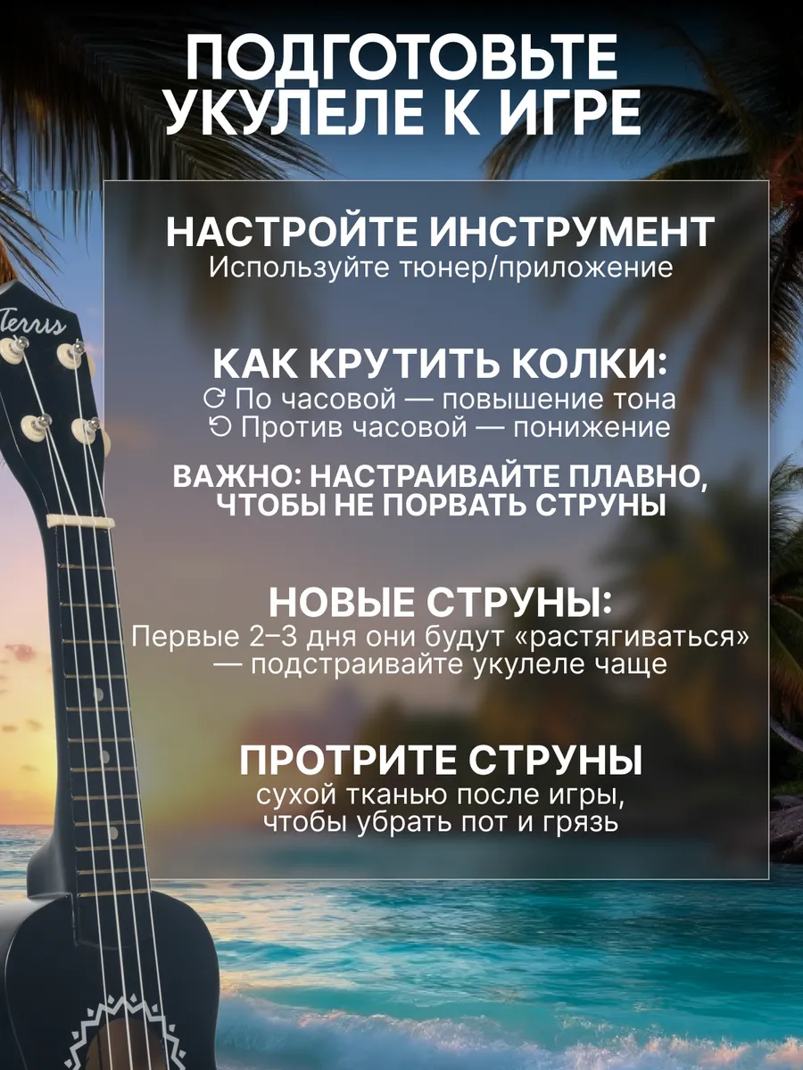 Игрушка музыкальная Terris JUS-10 BK укулеле - фото 5
