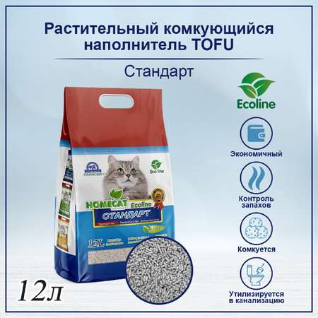 Наполнитель для кошек Homecat Ecoline Стандарт комкующийся без запаха 12л