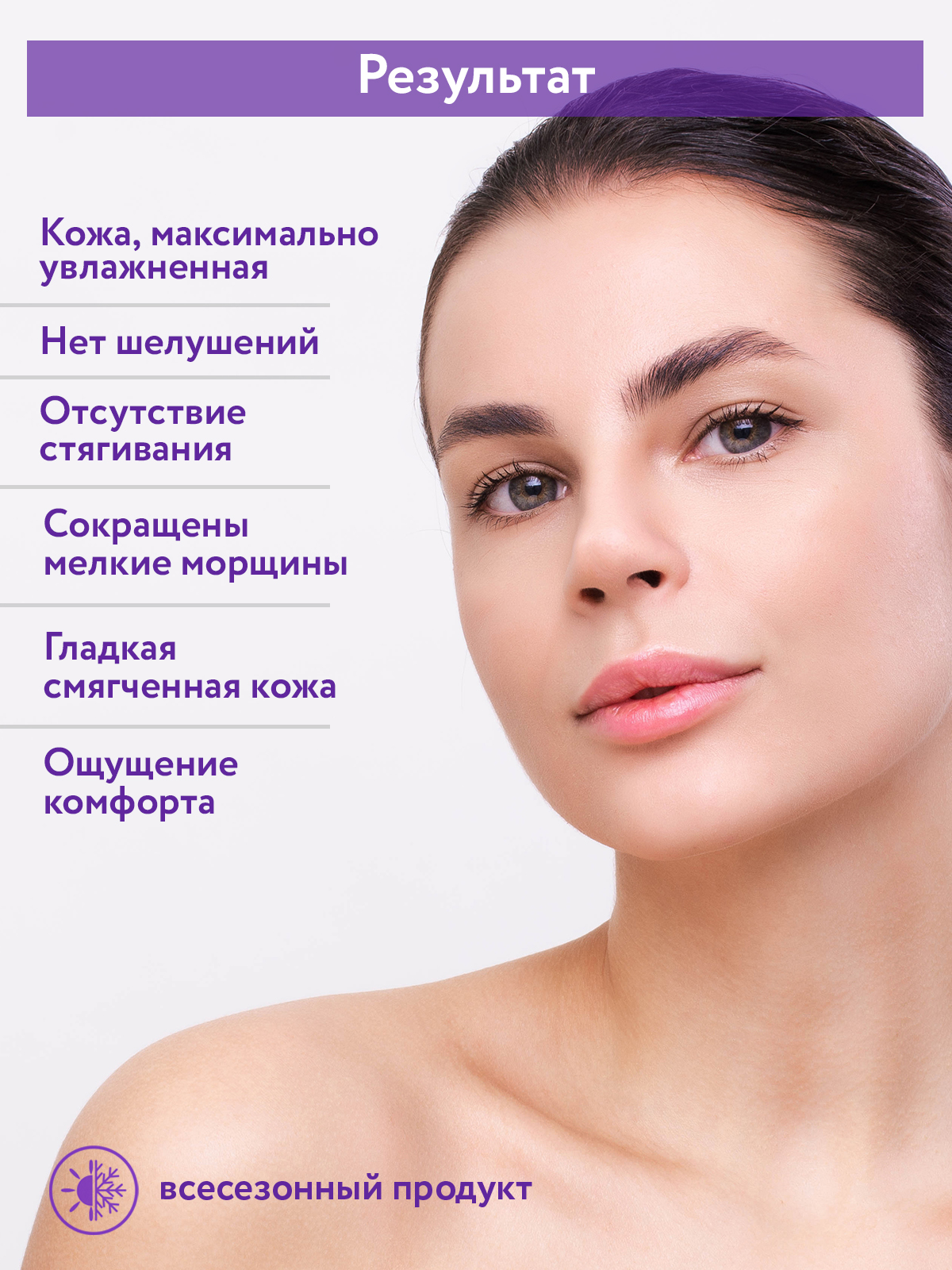 Крем ARAVIA Professional Moisture 100 мл - фото 7