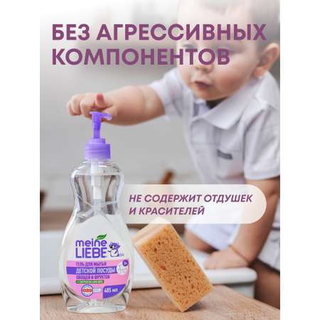 Гель для мытья Meine Liebe овощей/фруктов/посуды и игрушек 485 мл NEW