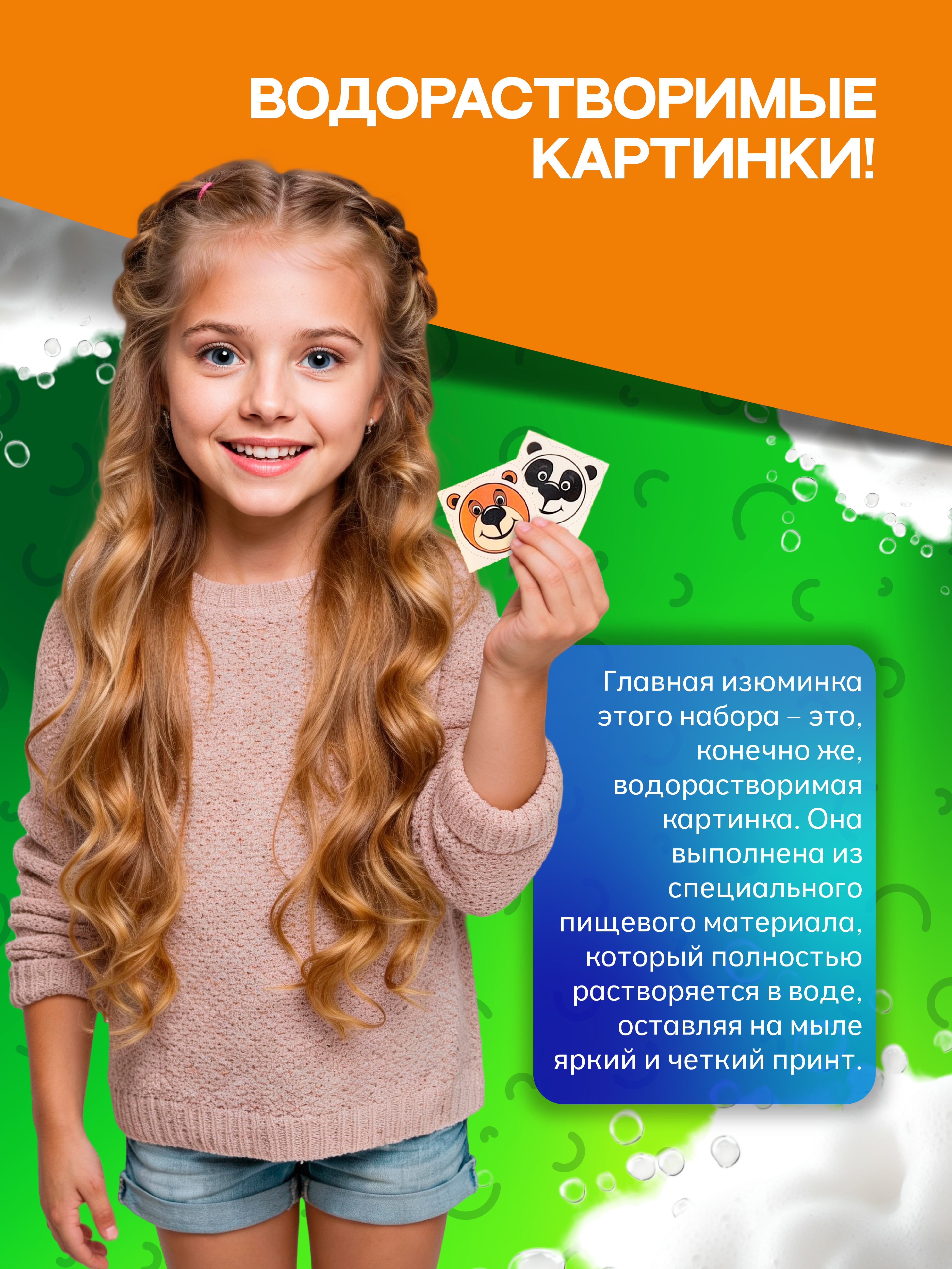 Набор опытов мыловарение для детей изготовление мыла - фото 4