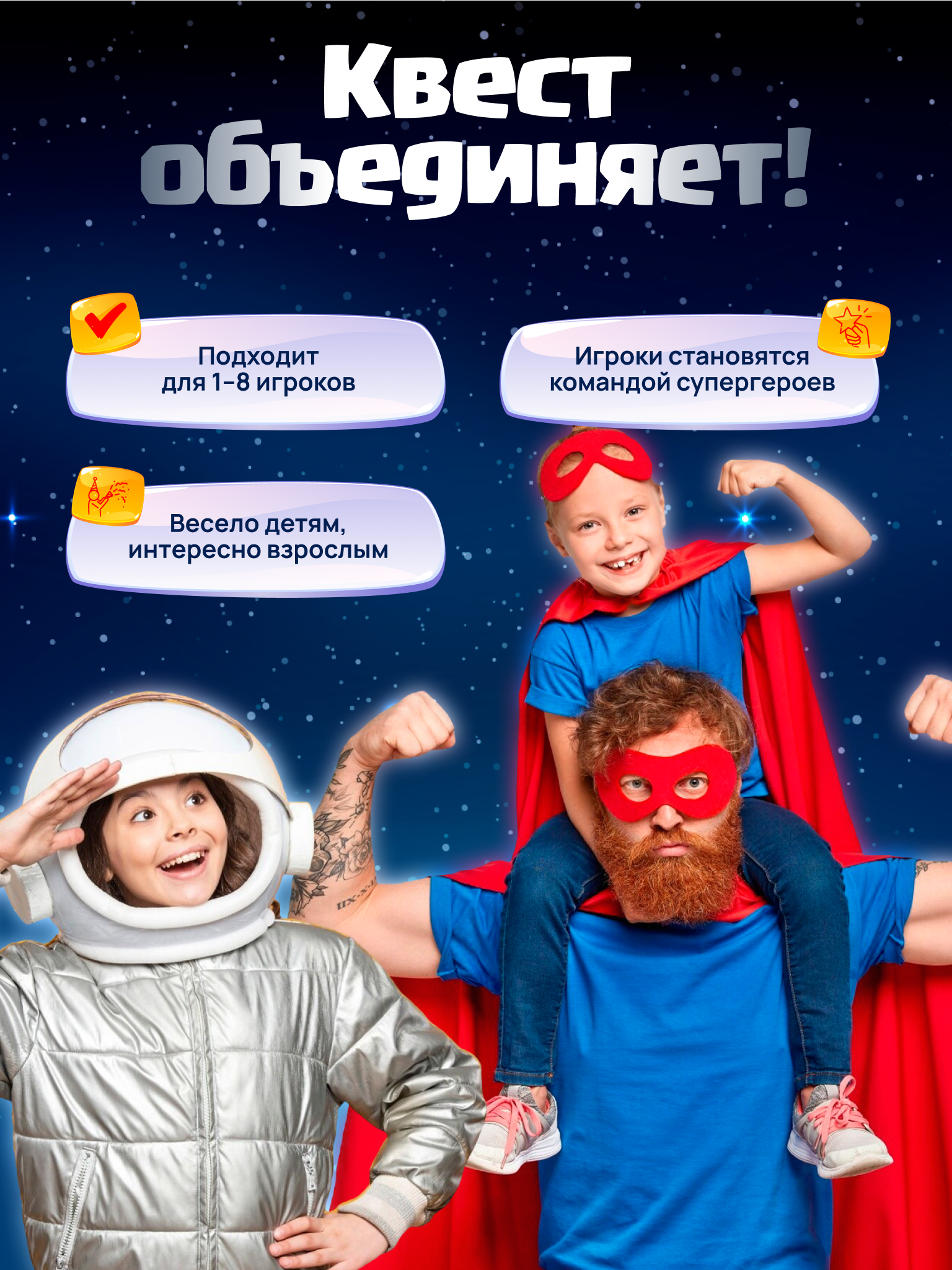 Настольная игра КРЕП Супер семья Битва за землю - фото 6