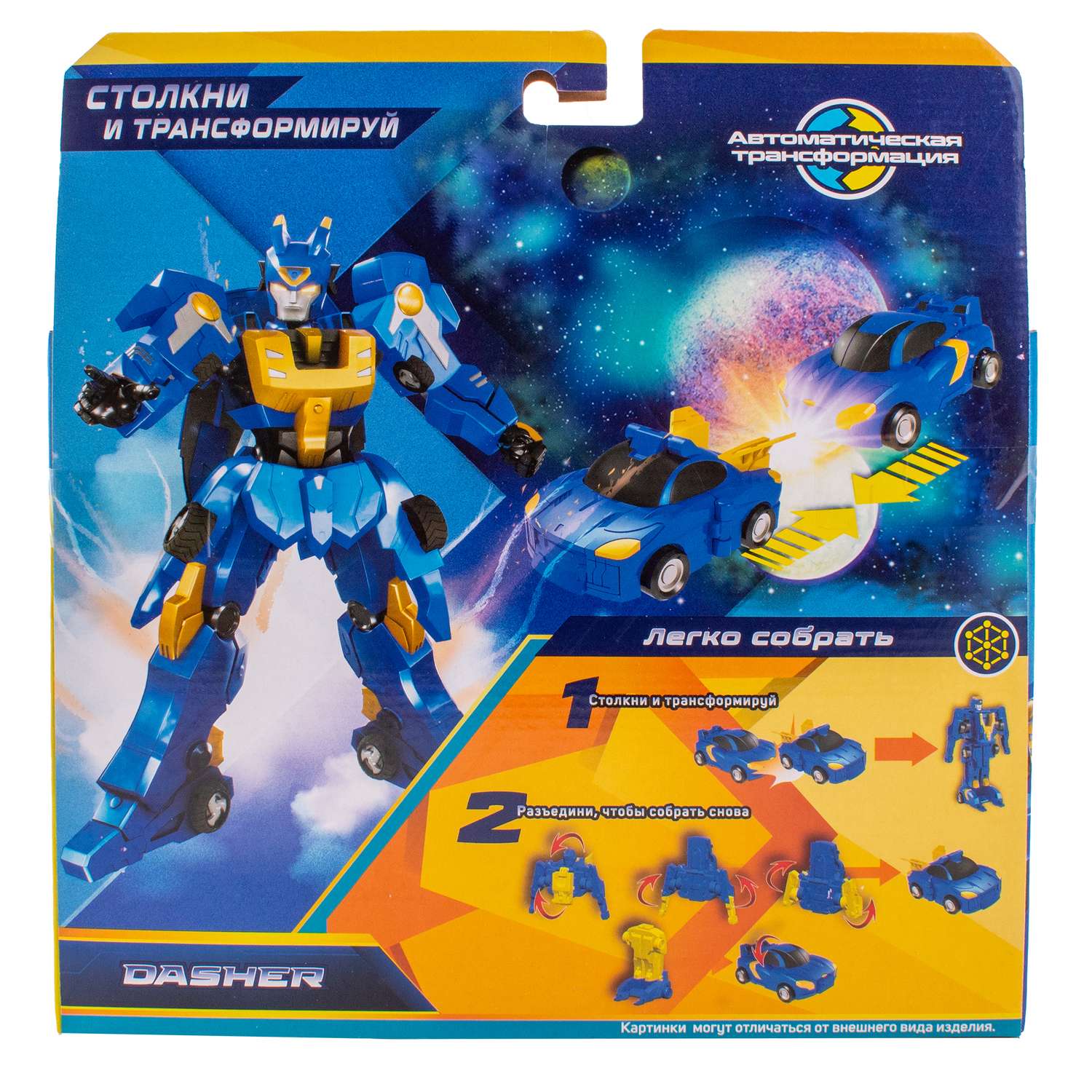 Игровой набор KiddiePlay Fuzion Max Dasher - фото 3