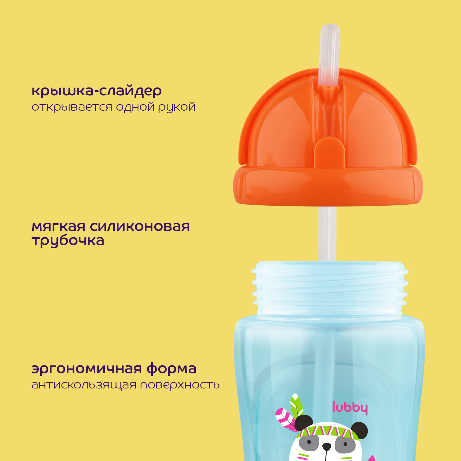 Поильник Lubby 320 мл - фото 2