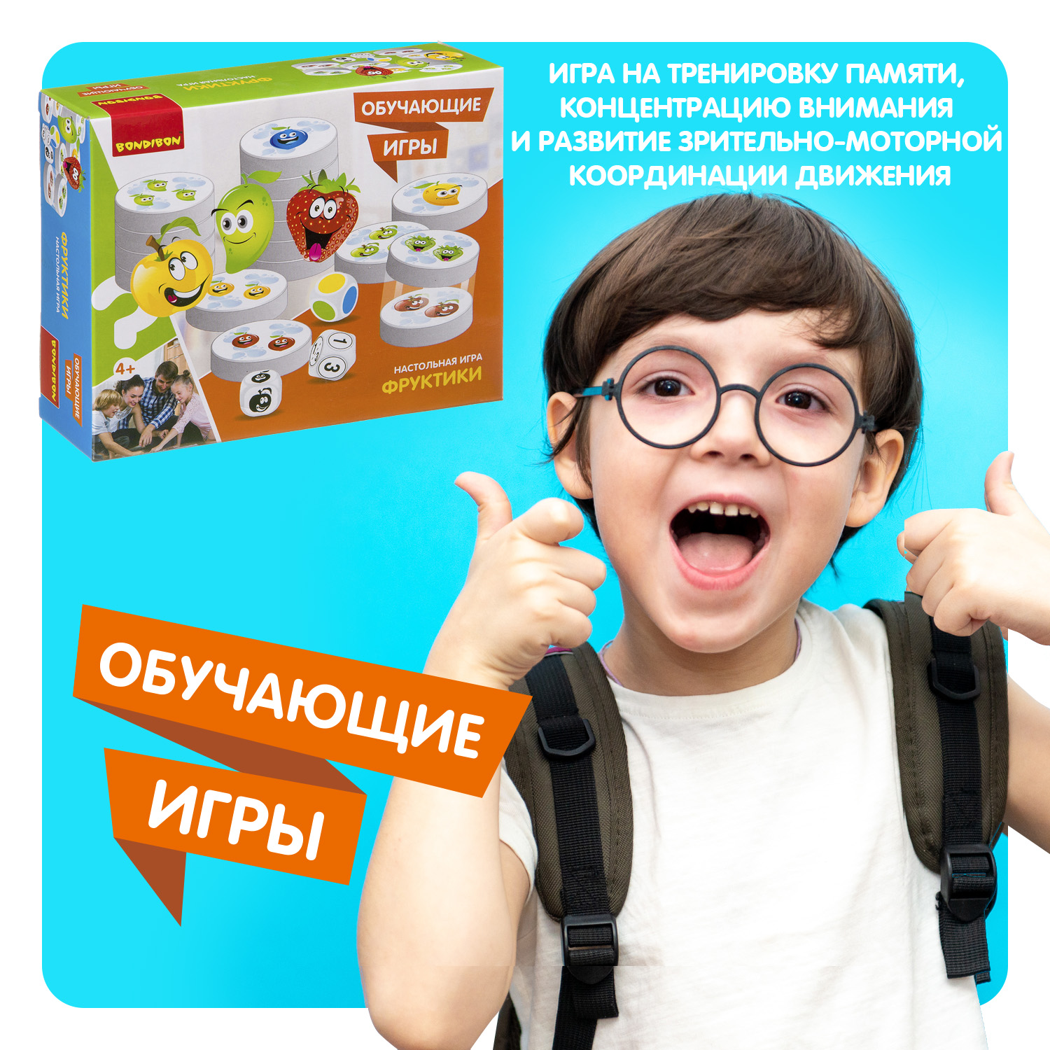 Настольная игра Bondibon на внимательность Фруктики - фото 7