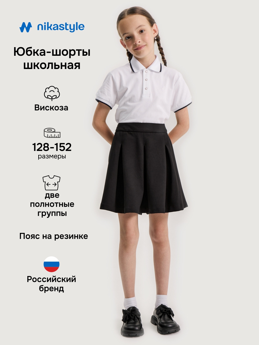 Юбка NIKASTYLE 19ш20425 черный - фото 2