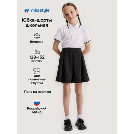 Юбка NIKASTYLE