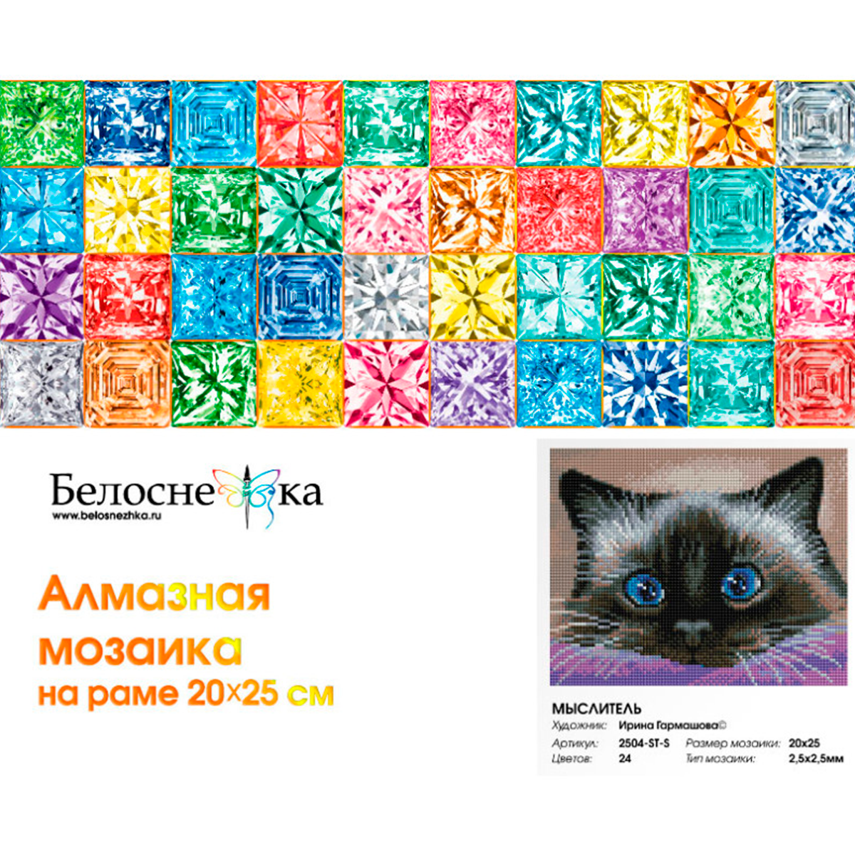 Алмазная мозаика Белоснежка - фото 4