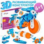 Конструктор DINNO KIDS Мотоцикл 68 дет.