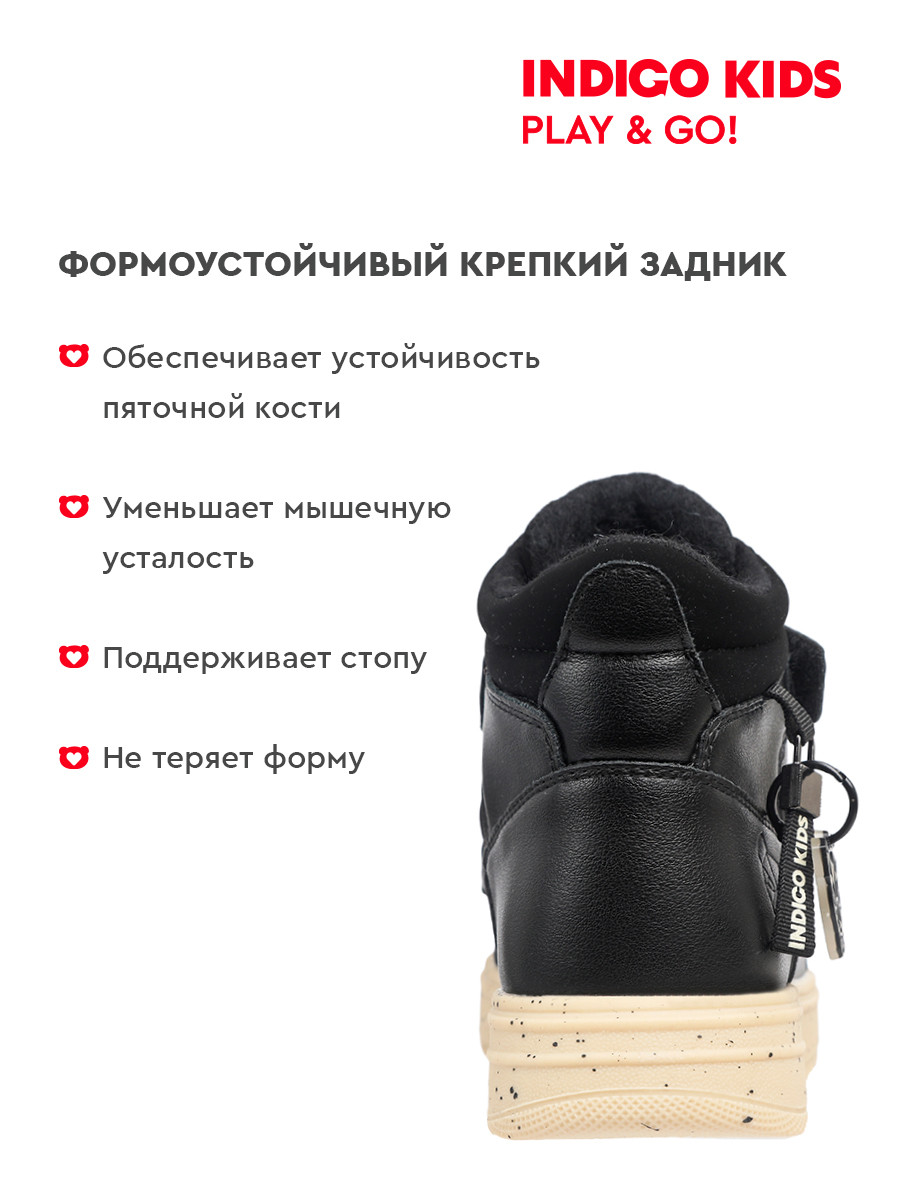 Ботинки Indigo kids 50-550B3 - фото 4