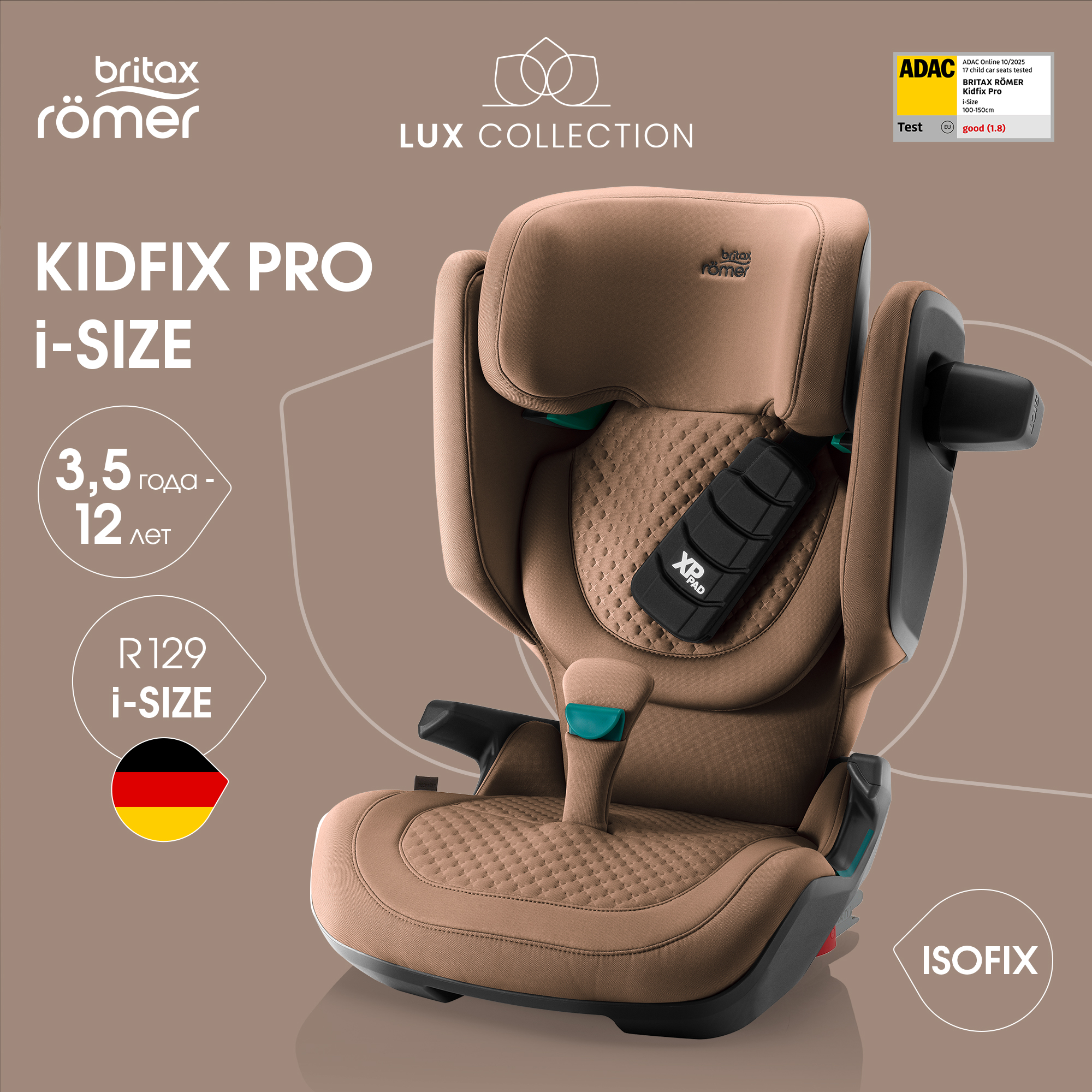 Автокресло Britax Roemer KIDFIX PRO i-SIZE LUX Isofix 2/3 (15-36 кг) коричневый - фото 1