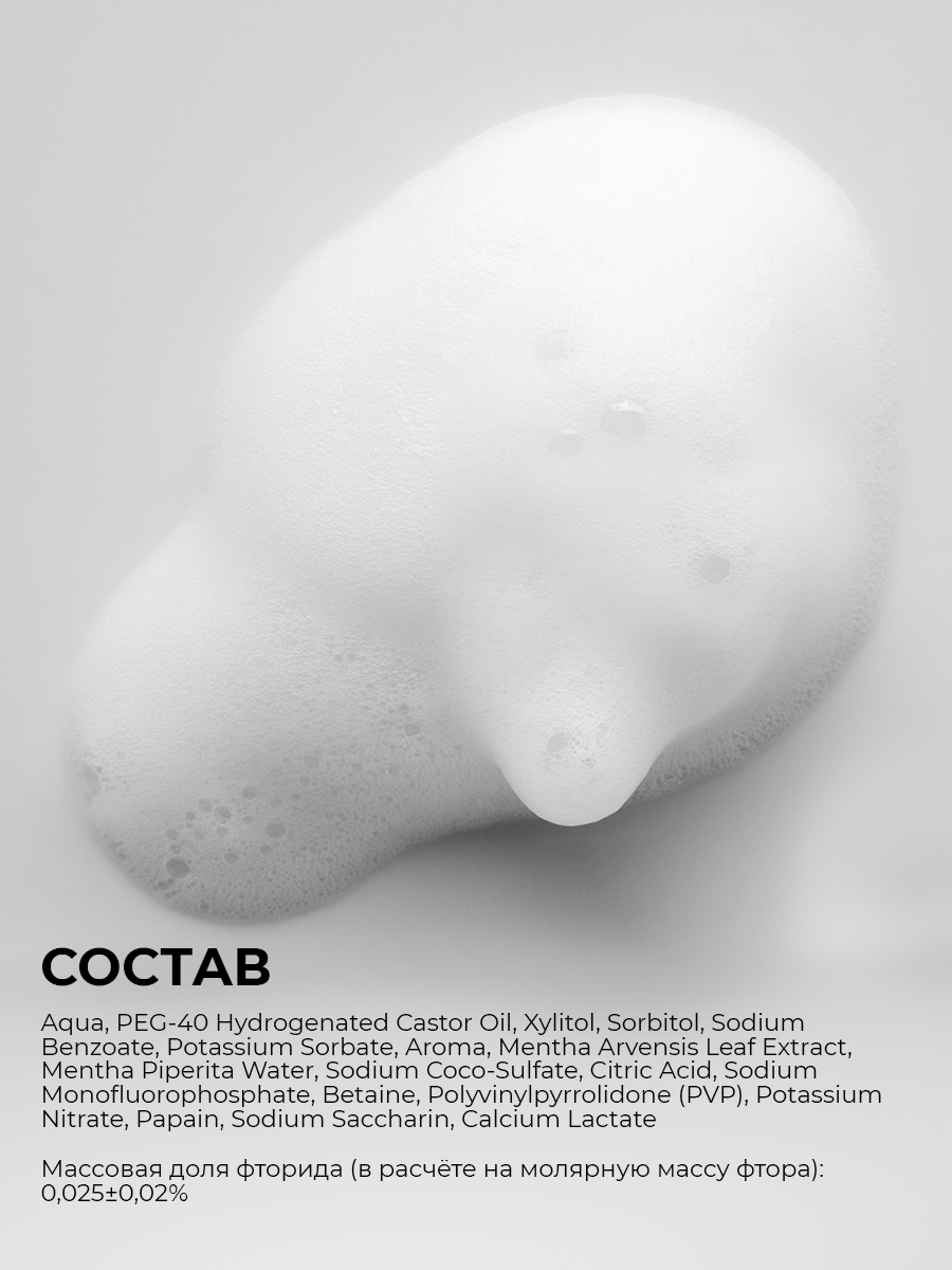 Ополаскиватель STOMATOL Extra Fresh 50 мл - фото 10